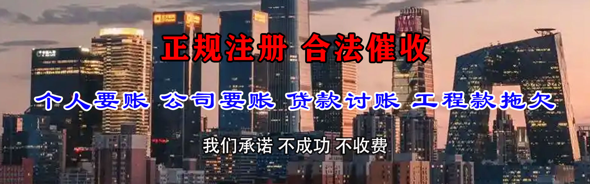 蜀山讨债公司
