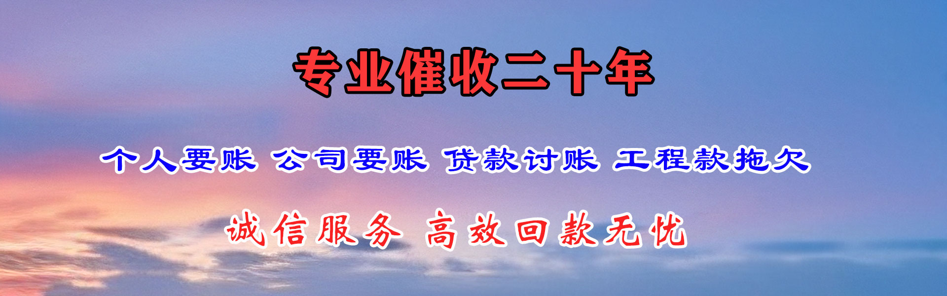 蜀山要账公司